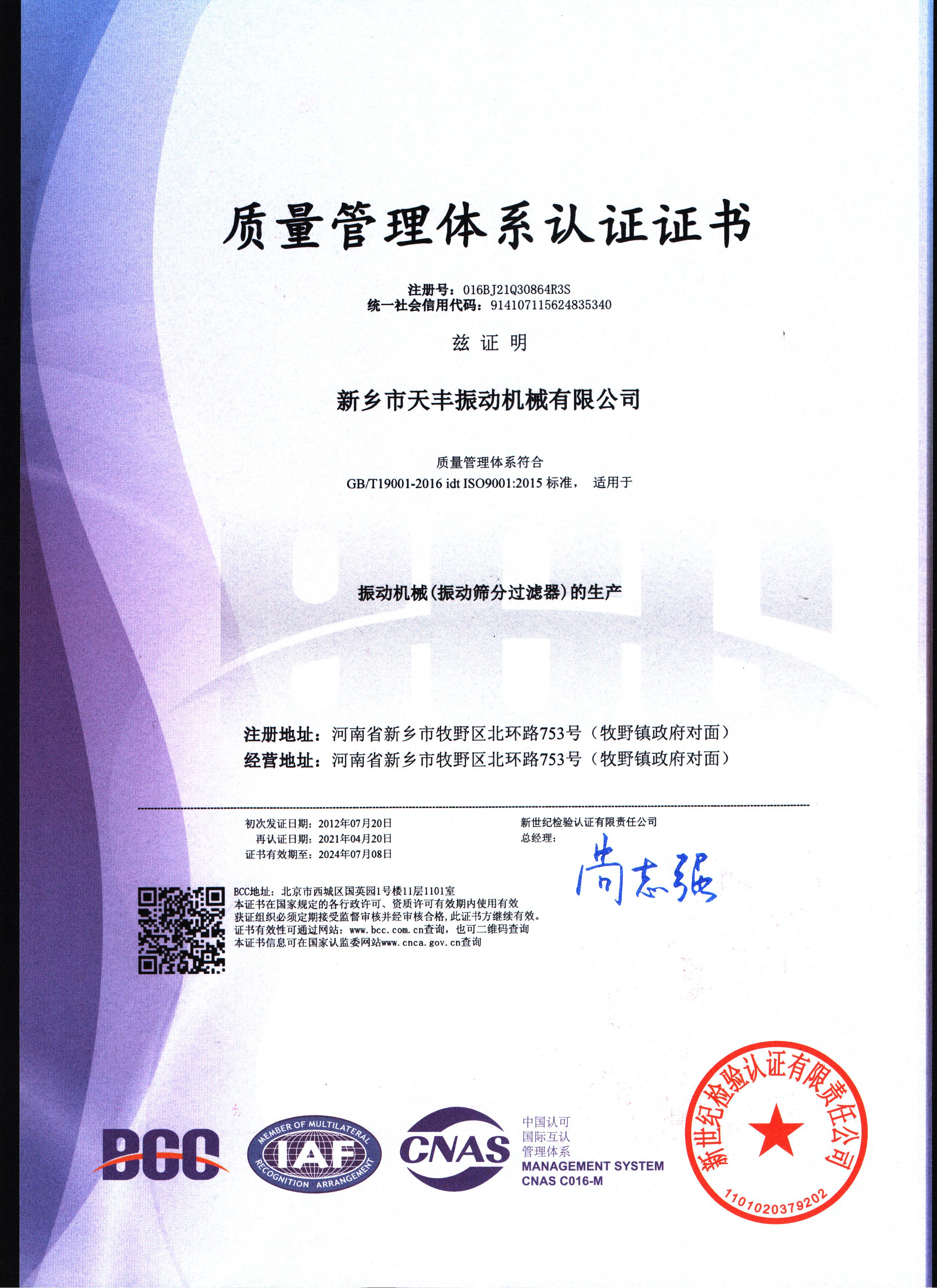 標(biāo)準(zhǔn)認證證書 標(biāo)準(zhǔn)認證證書